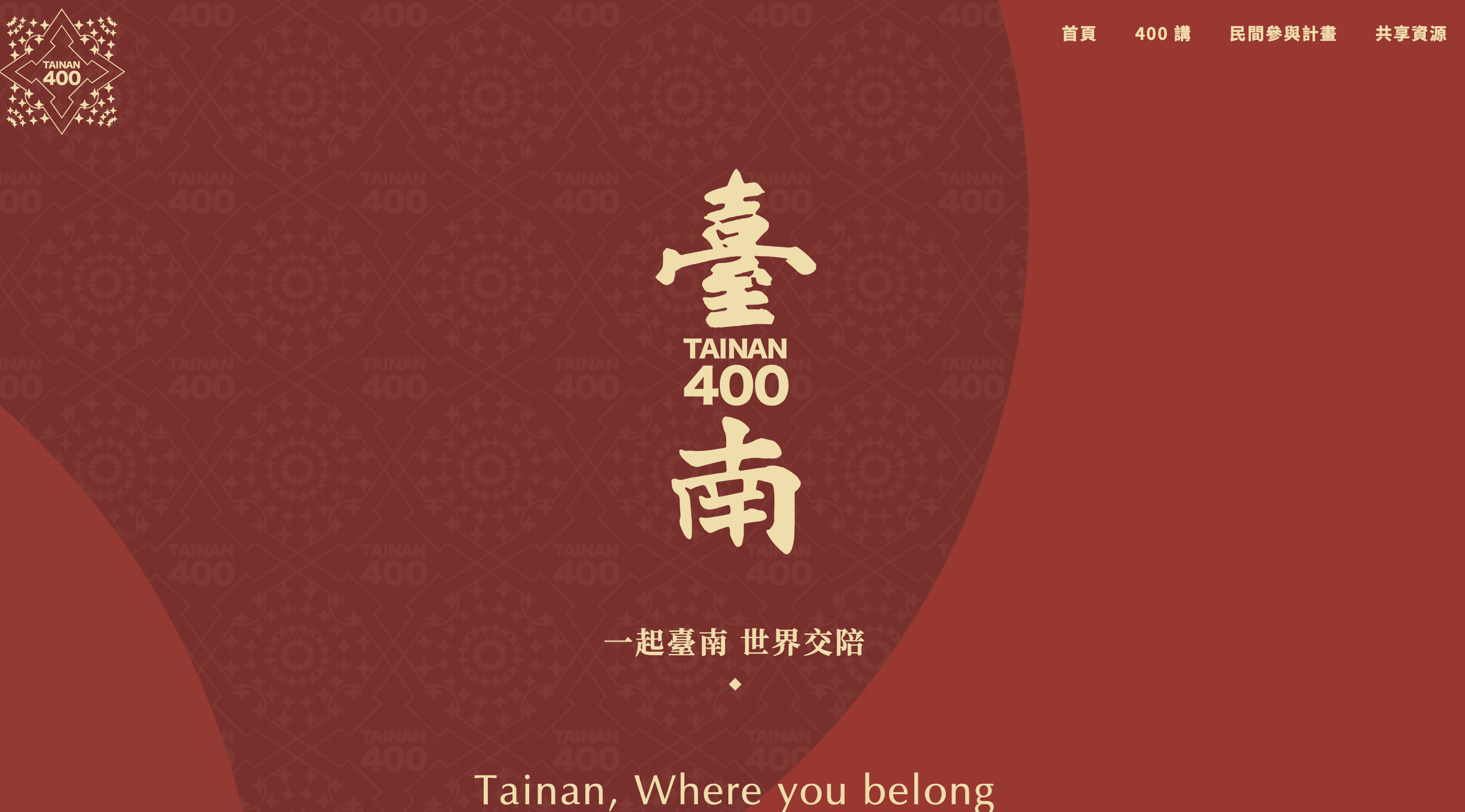 ✨台南應用科技大學美術系李書旆老師講座_5/06(一)+5/13(一)台南美學400年：未來在過去_台南社大.埕南25_免費入席，請事先報名