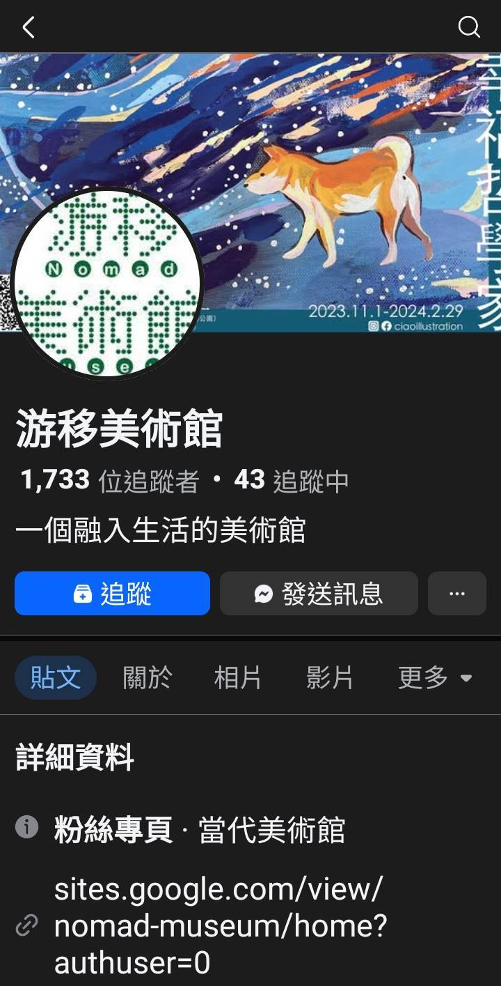 ✨南應大美術系版印中心_林郁廷主任_於台北_游移美術館_個展_Life— Lin Yu Ting Solo Exhibition~陽光、空氣、水~ 多麼美好的 世界~林郁廷個展