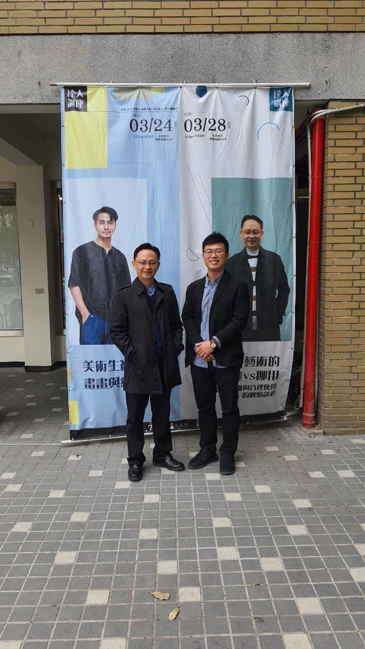 南應大美術系325美術節演講活動:明星藝術家郭彥甫老師蒞臨分享創作歷程 時間:3/24(四)13:00 地點:A406 +朱健文教授談論「視覺藝術的挪用與抄襲—從著作權及合理使用的觀點談起」