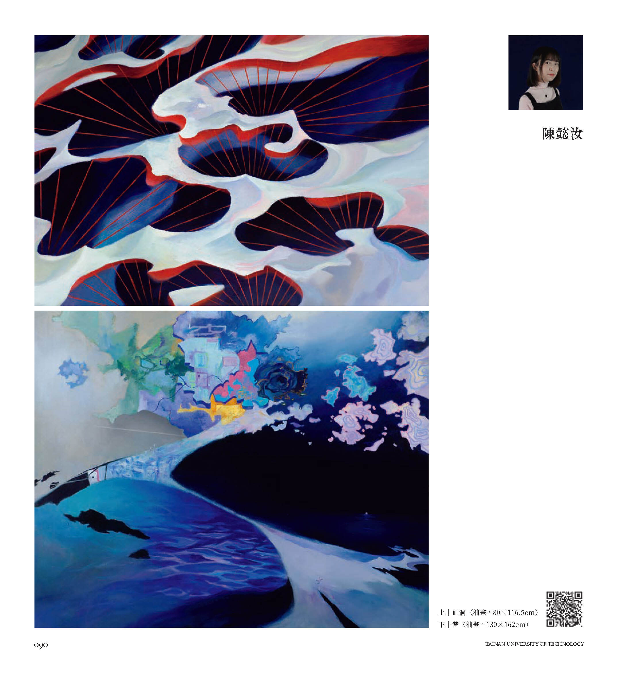 2022/6/17-7/03「潛意 Dive into consciousness」台南應用科技大學 美術系111級 林鴻文與黃怡雯老師小組畢業展