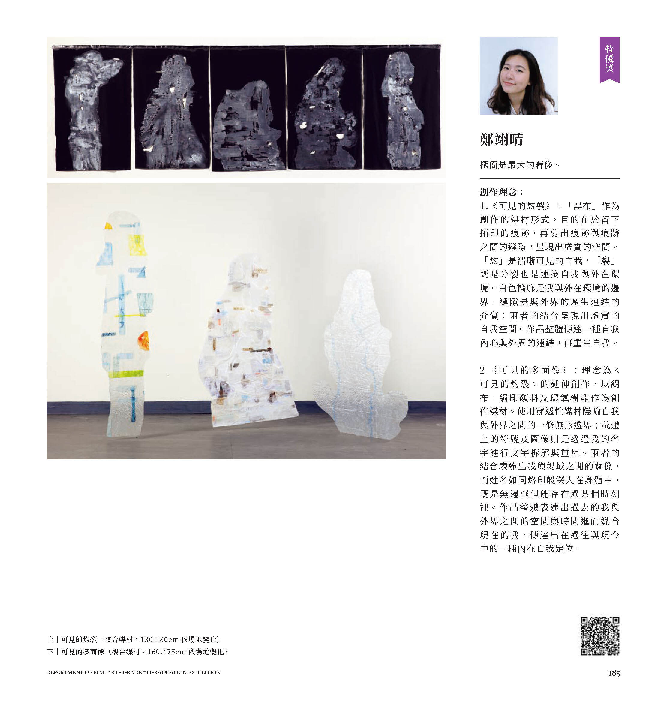 2022/6/17-7/03「潛意 Dive into consciousness」台南應用科技大學 美術系111級 林鴻文與黃怡雯老師小組畢業展