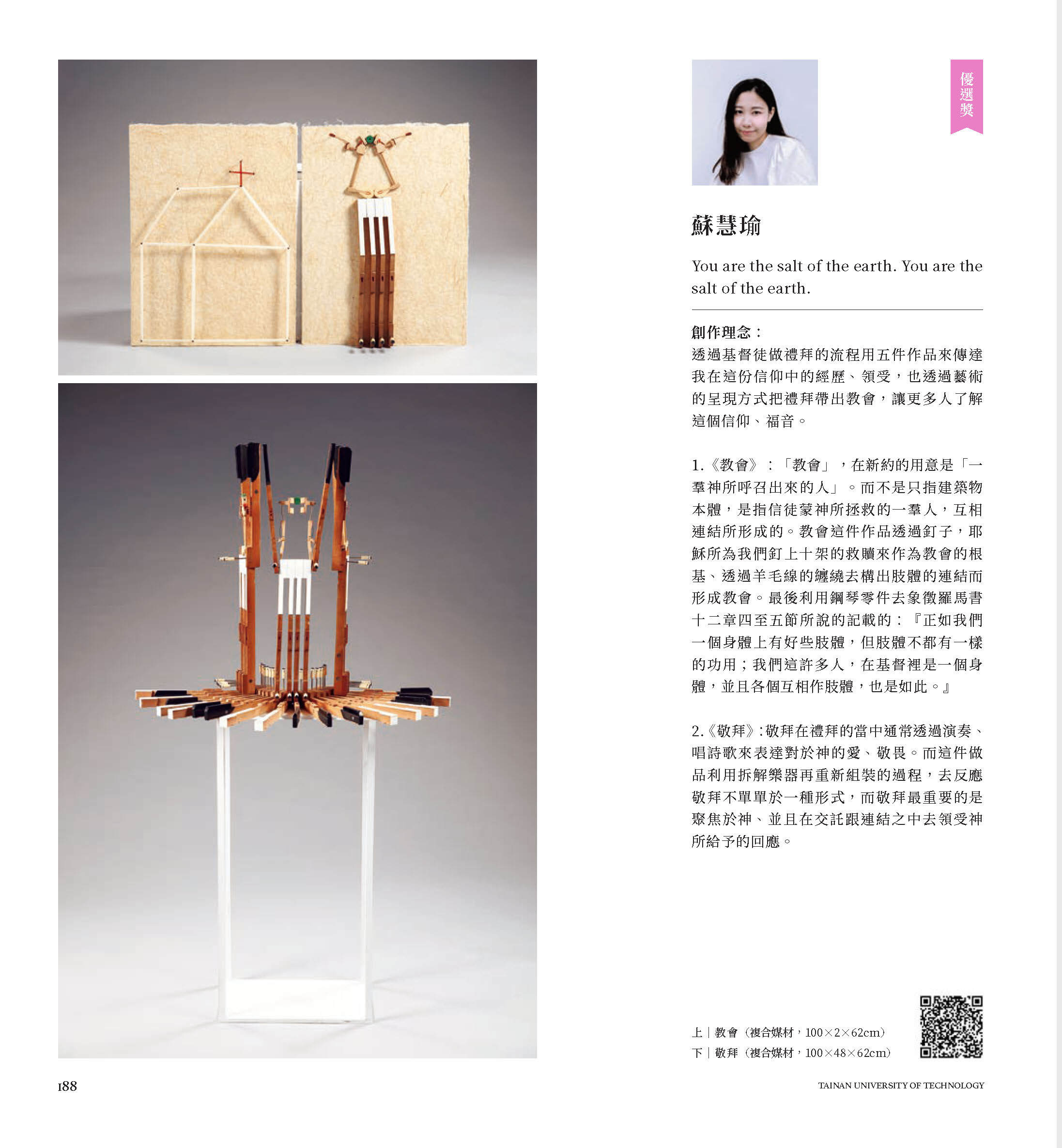 2022/6/17-7/03「潛意 Dive into consciousness」台南應用科技大學 美術系111級 林鴻文與黃怡雯老師小組畢業展