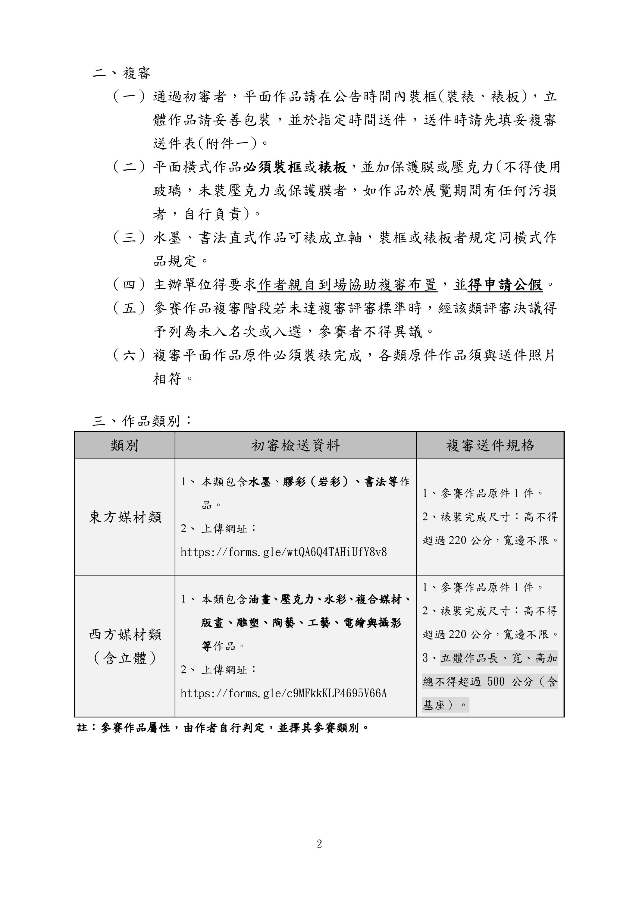 ✨✨【2026南應大藝術獎】盛大開幕！即日起至 3/31~見證青年藝術家的覺醒與蛻變 