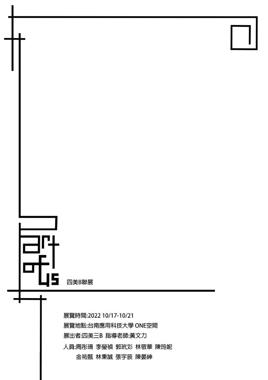 2022-10-17~10-21展出