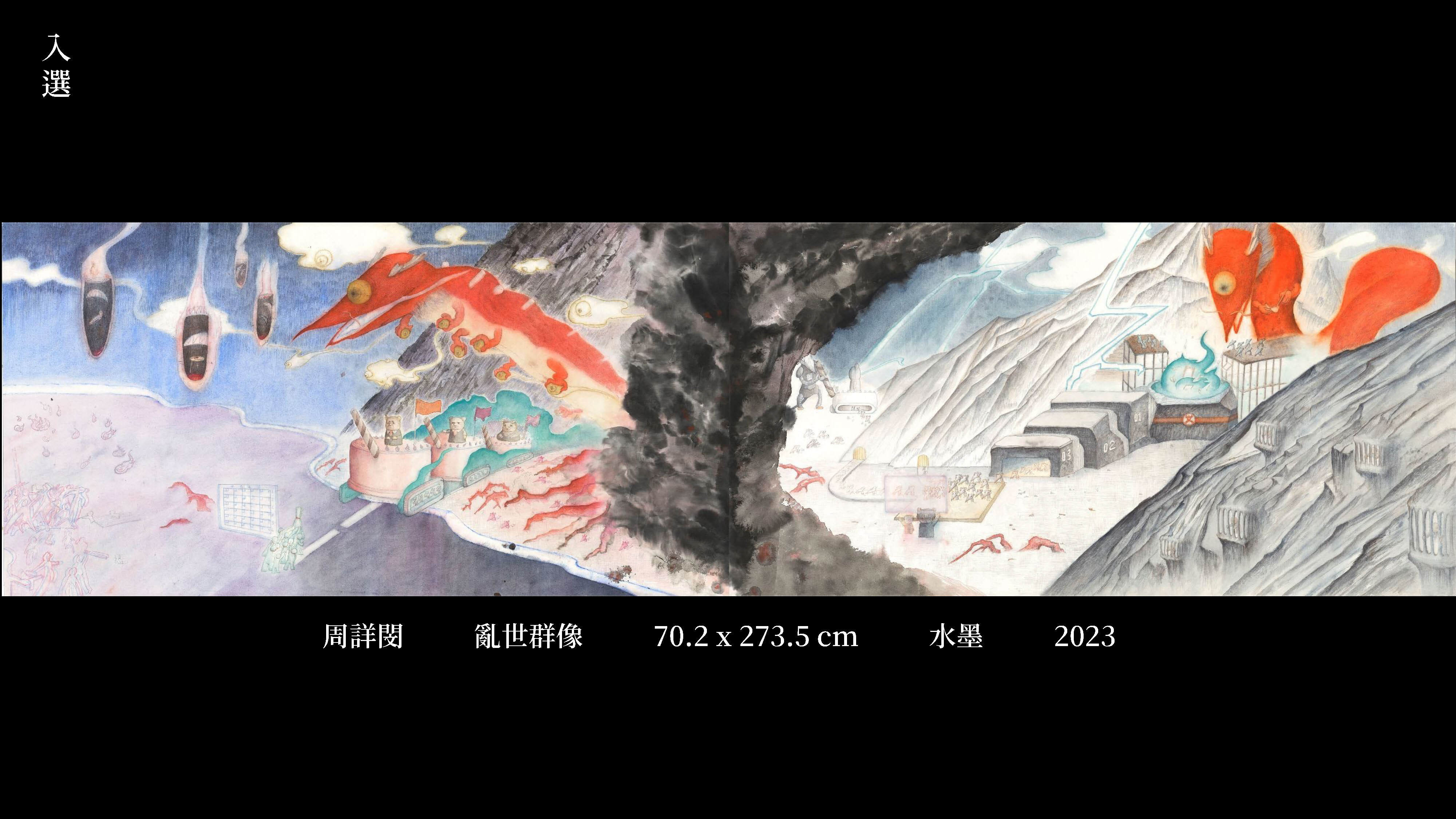 2024-3-13-「2024南應大藝術獎」-得獎作品(東方媒材類)