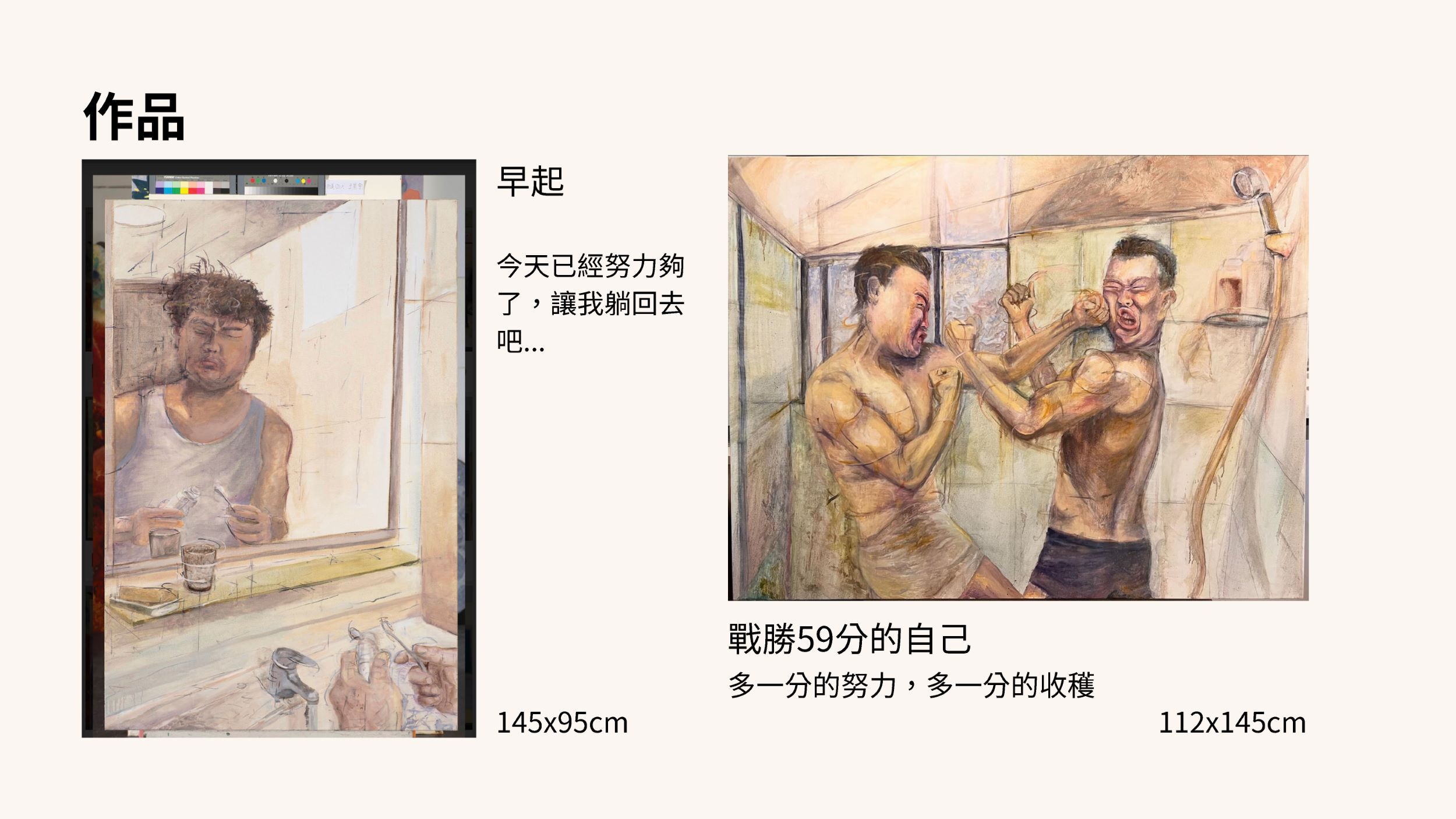 ✨南應大美術系112級系友個展【60分的自己】王昊宇微型個展 Wang Hao-Yu Solo Exhibition台北、秋刀魚藝術中心 Fish Art Center 2024.04.11~2024.04.27