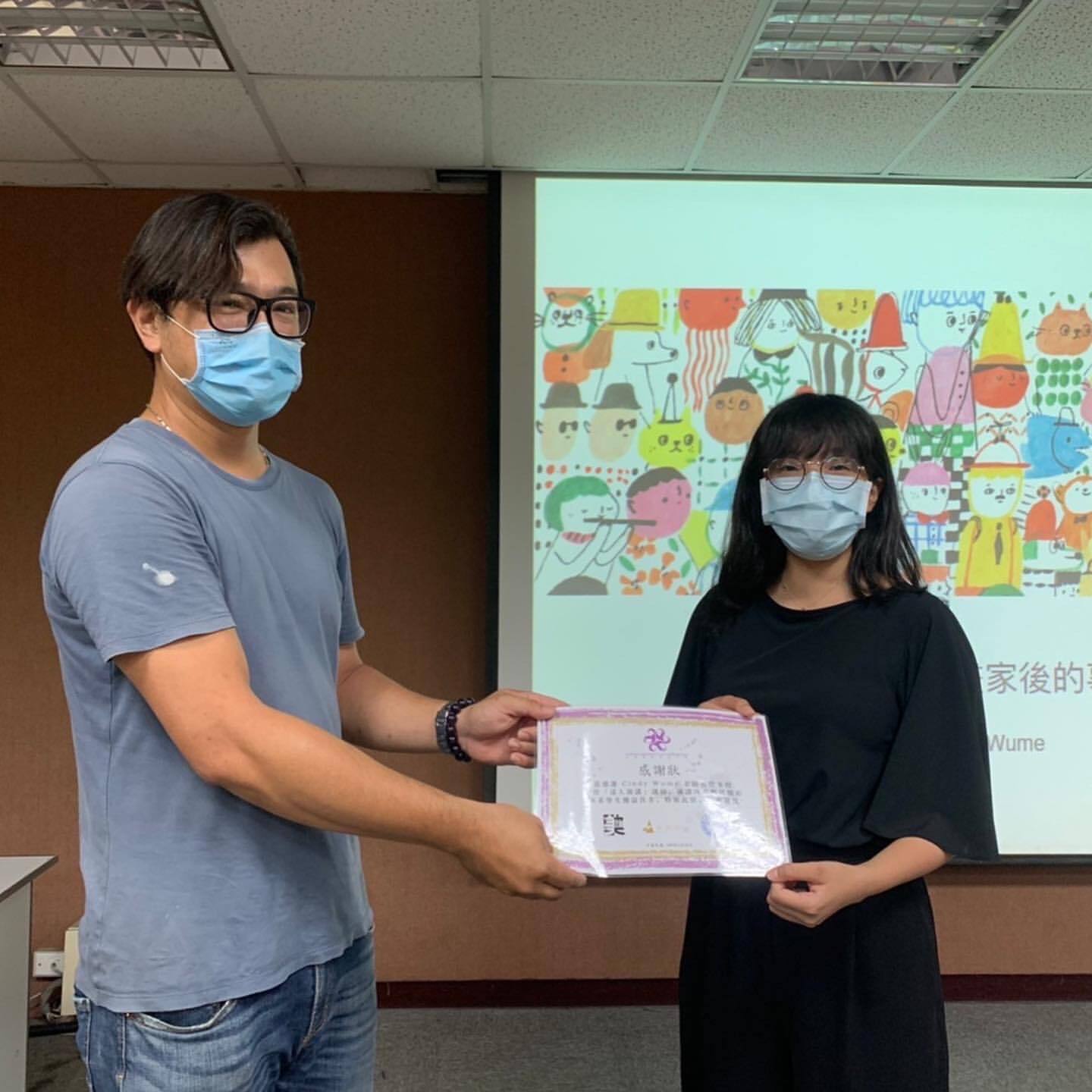 Cindy Wume 吳欣芷「成為插畫家之後的事」南應大美術系達人演講　