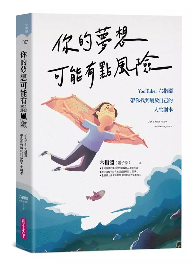 ✨2024.4.26 晚上6：00 南應大美術系林郁廷老師，線上訪談陸子淵<六指淵>網紅特效師-2024年4月26日YouTube頻道訂閱150萬，IG粉絲數：248萬
