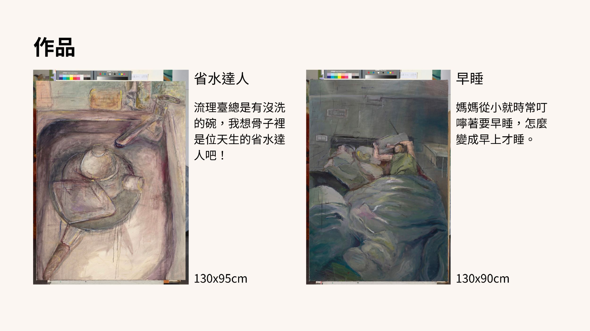 ✨南應大美術系112級系友個展【60分的自己】王昊宇微型個展 Wang Hao-Yu Solo Exhibition台北、秋刀魚藝術中心 Fish Art Center 2024.04.11~2024.04.27