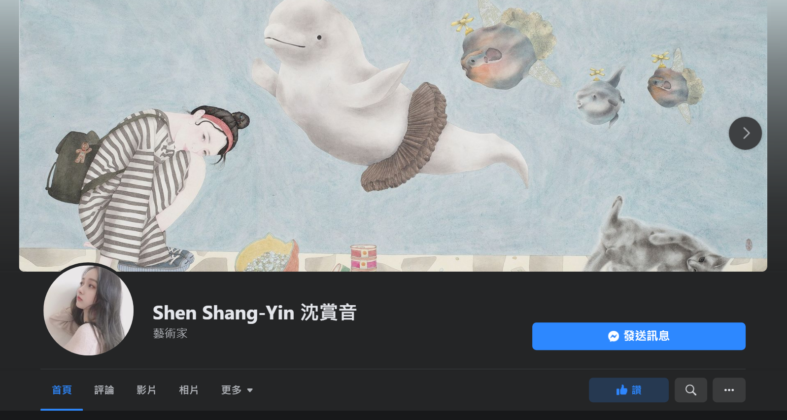 Shen Shang-Yin 沈賞音Facebook