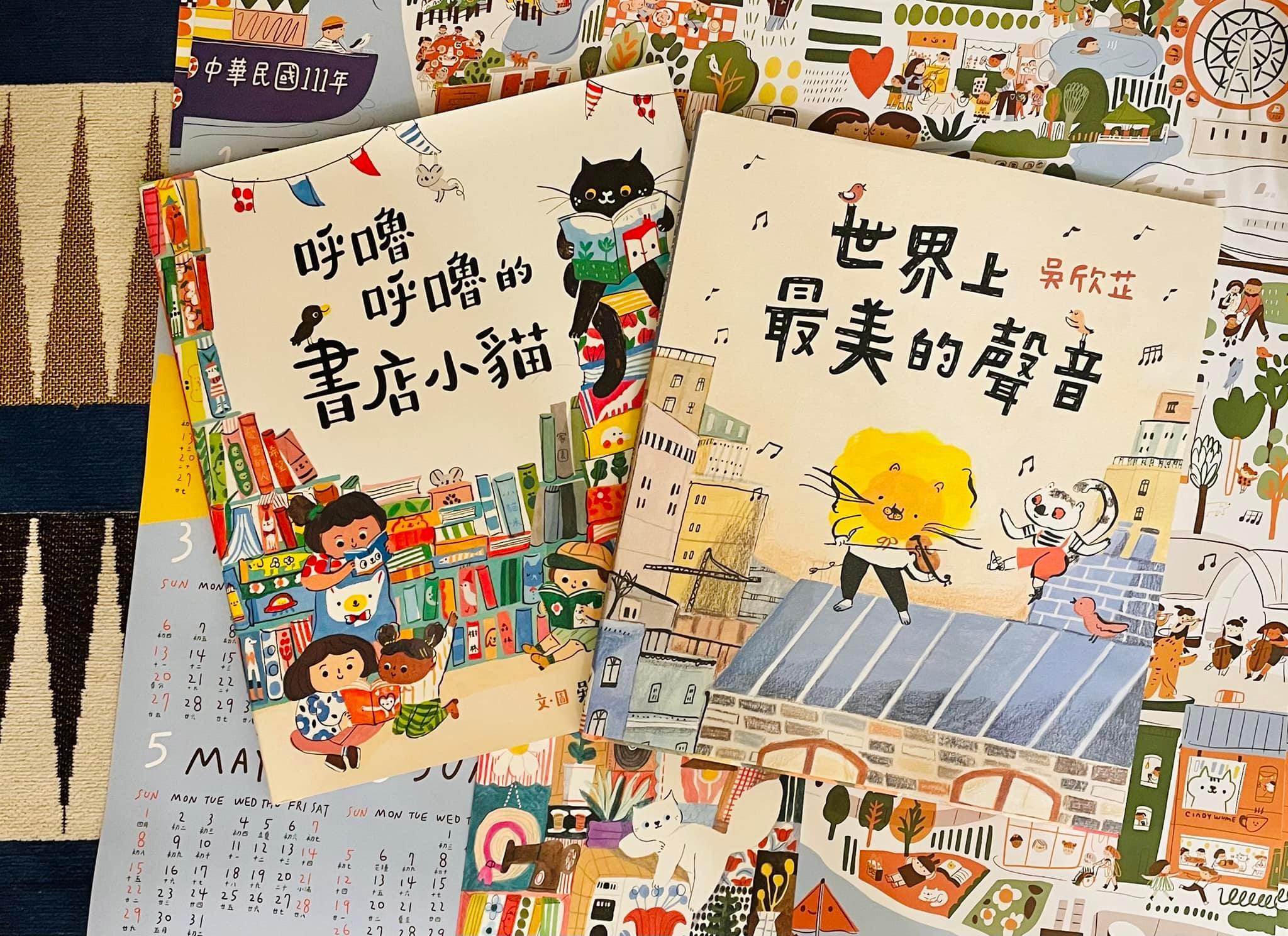 Cindy Wume 吳欣芷「成為插畫家之後的事」南應大美術系達人演講