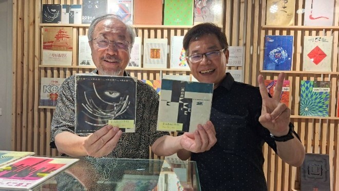 這是1962年由台南出生的高山嵐與師大藝術系前後屆同學所發起臺灣第一個設計展「黑白展」的兩本專輯，見證戰後臺灣現代設計發展歷程。