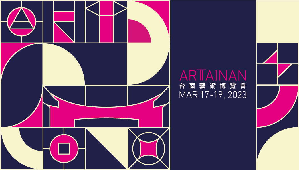 📢【南應大美術系藝文消息分享】X Art Tainan 台南藝術博覽會 將於3月登場， 展覽日期：2023 / 03 / 17（五）- 03 / 19（日）