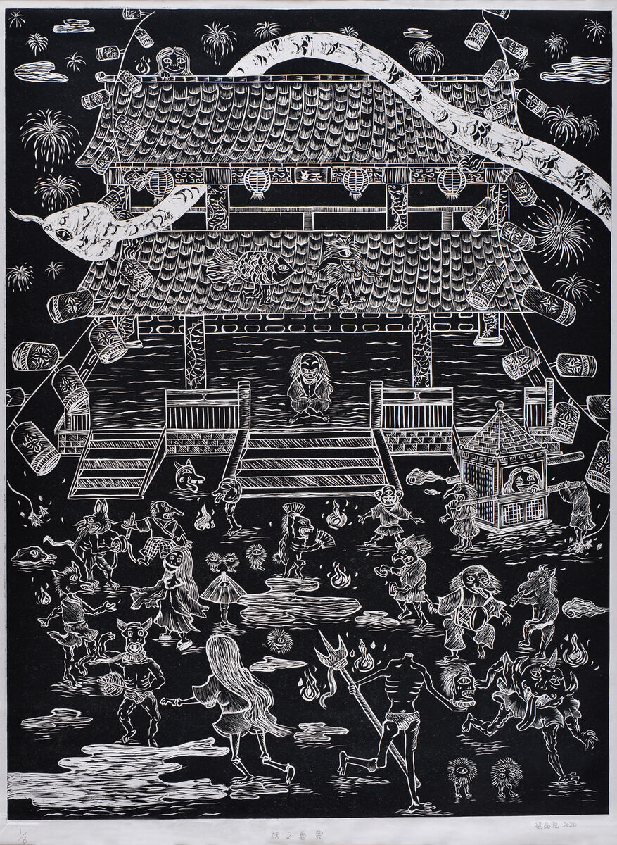 南應大美術系 109年學年度全國學生美術比賽  版畫類 甲等 劉品悅