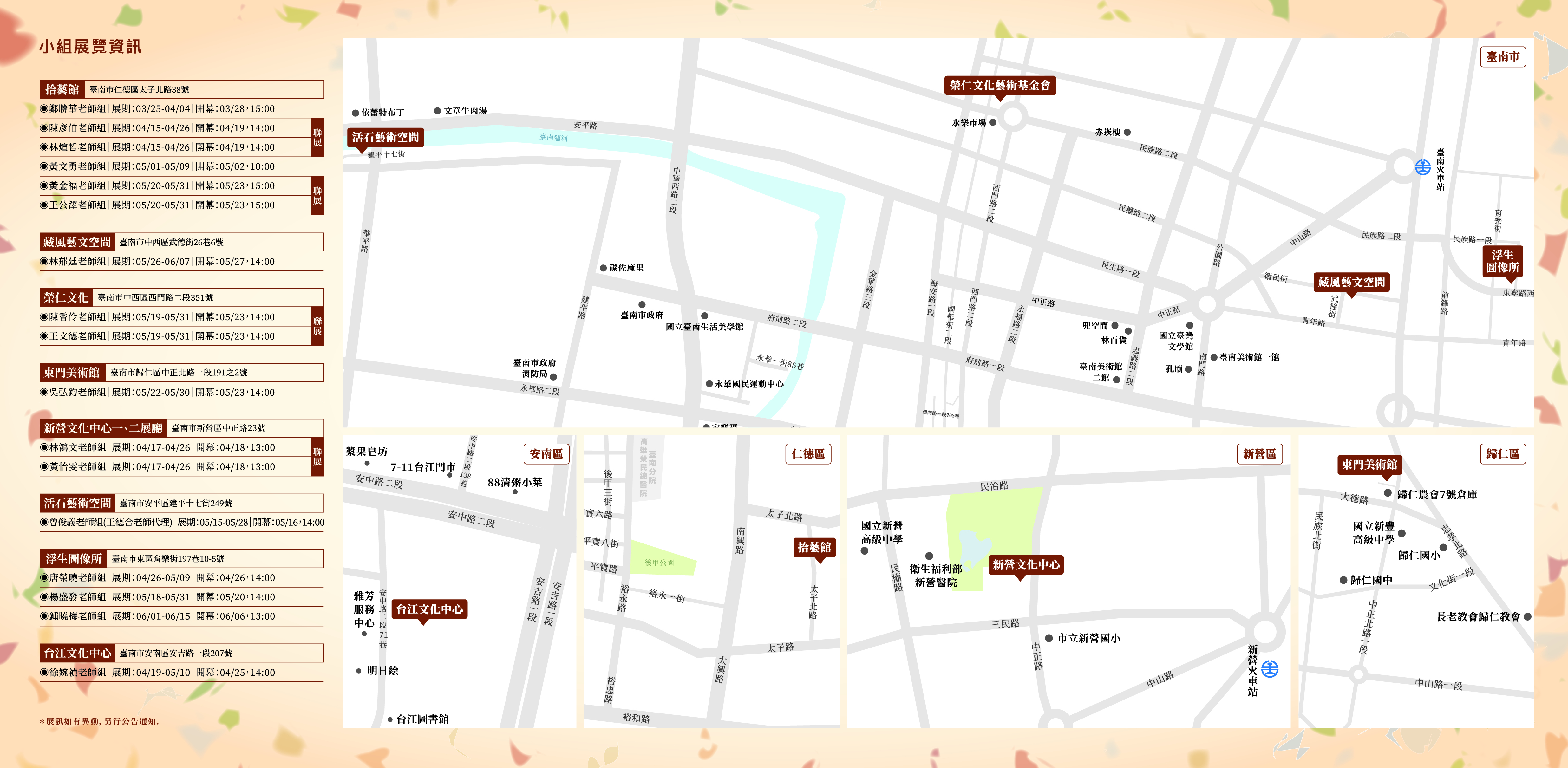 《恍恍如初｜台南應用科技大學美術系115級畢業展