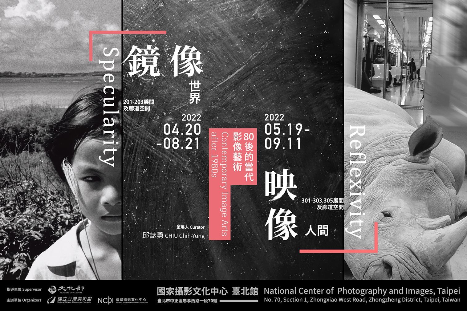 南應大美術系黃建樺老師參加《鏡像．映像：80後的當代影像藝術》聯展，地點：國家攝影文化中心