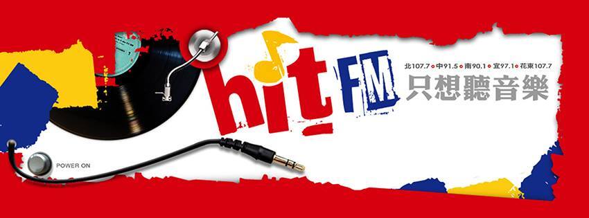 Hit Fm 90.1高屏電台