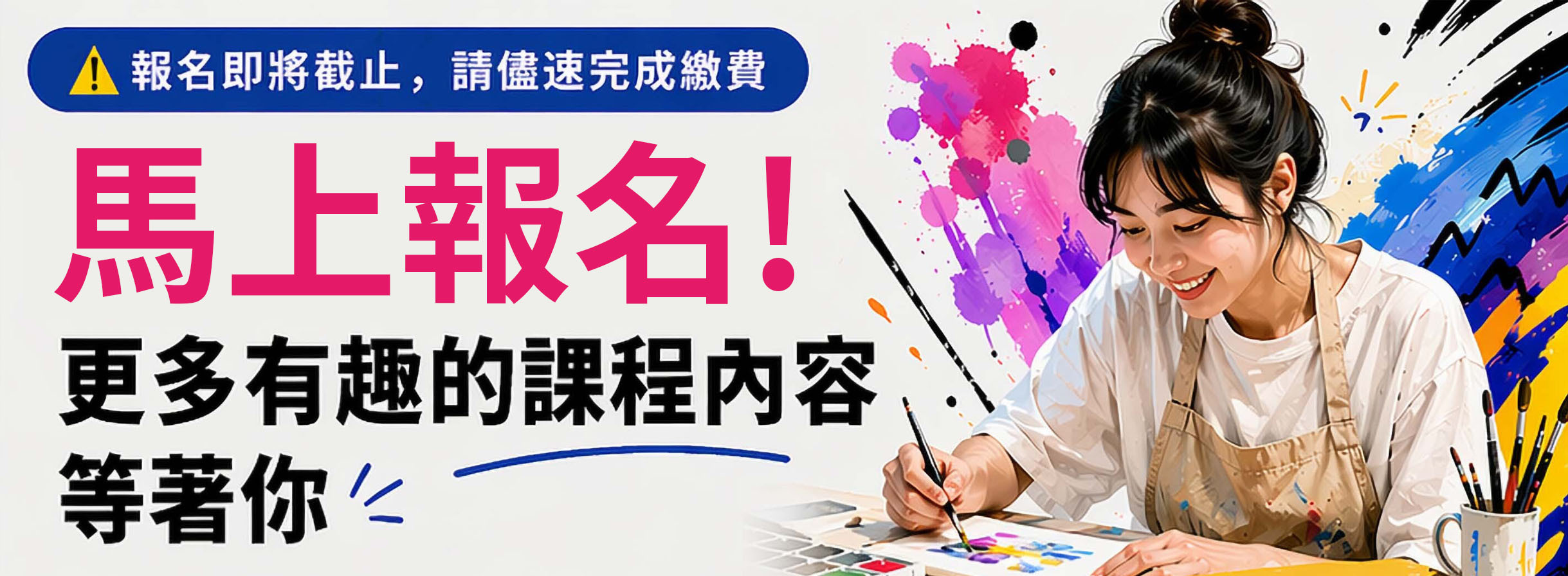 四技獨招，馬上報名 ( 點選下面網址 )