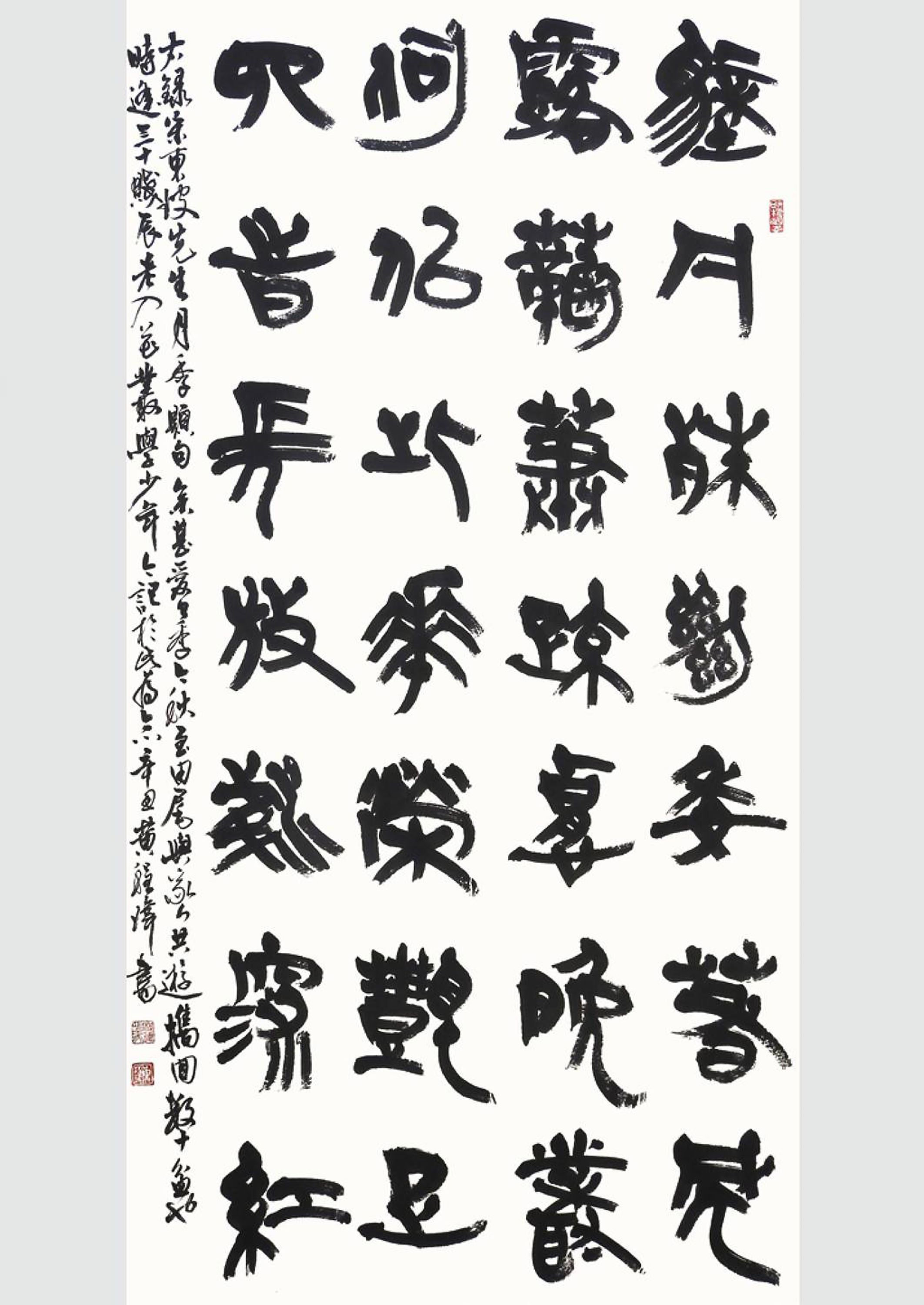 2024.4.11-5.02南應大美術系黃程瑋老師書篆個展於高雄明宗書法藝術館，開幕式:4.14(日)下午14:00