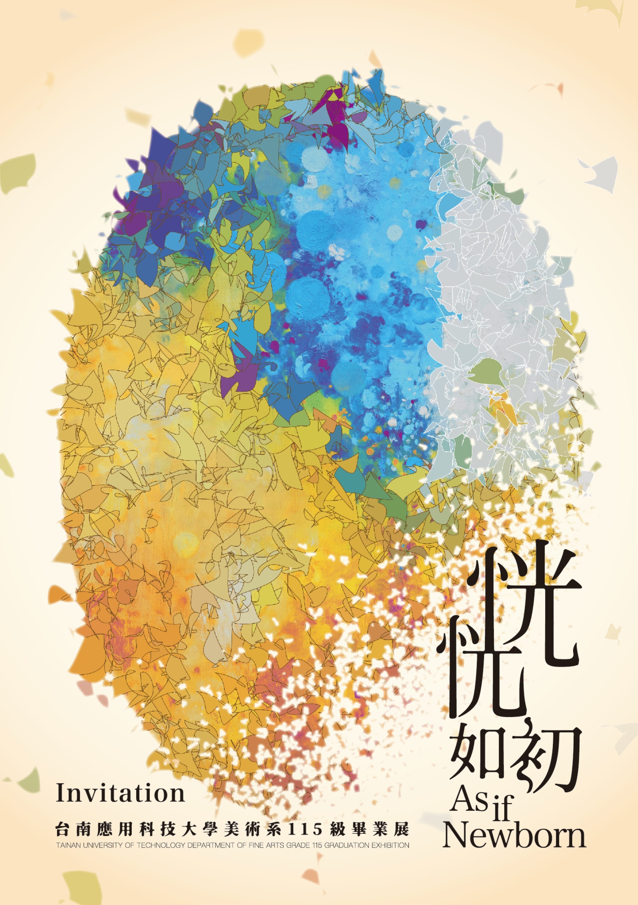 🎓 ✨ 南應大美術系115級畢業展預告｜七技 × 四技《恍恍如初｜As if Newborn》 📍台南｜04/07(二)–04/24(五)📍 高雄｜05/01(六)–05/12(五)