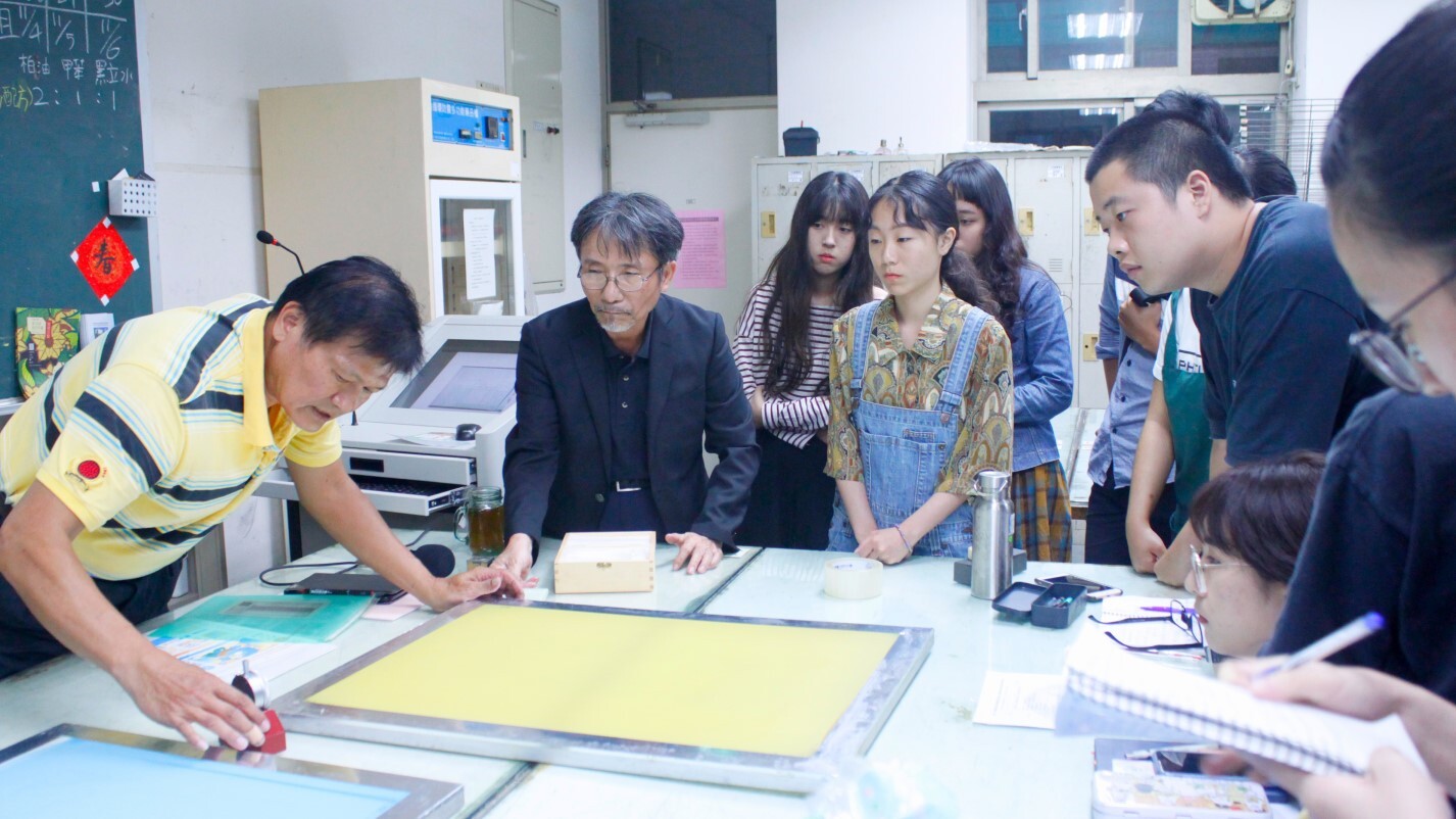 高等教育深耕計畫講座- 網版製作與印刷技能檢定