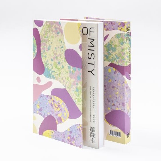 靄靄時 台南應用科技大學美術系 112 級畢業展專刊01