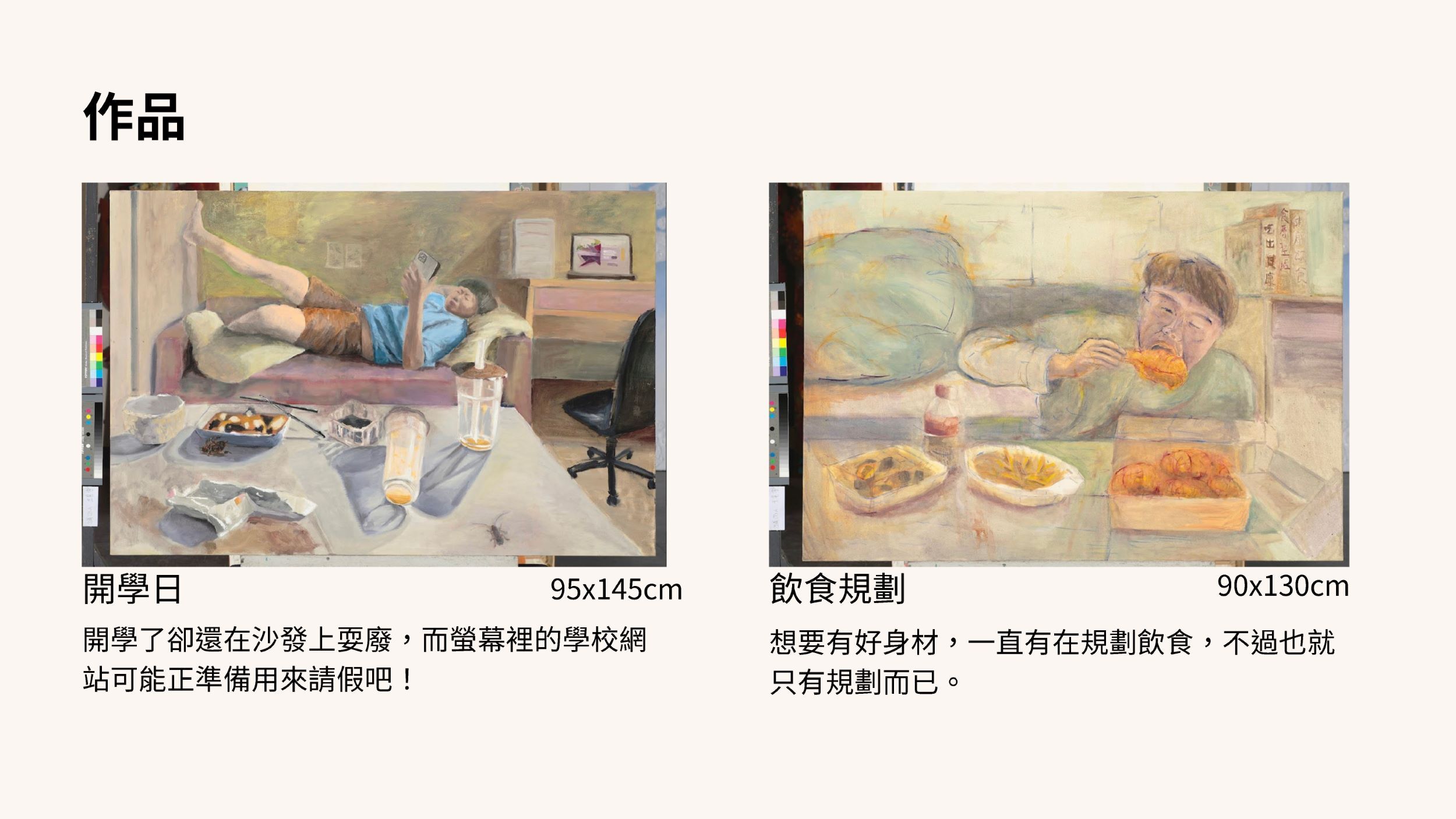 ✨南應大美術系112級系友個展【60分的自己】王昊宇微型個展 Wang Hao-Yu Solo Exhibition台北、秋刀魚藝術中心 Fish Art Center 2024.04.11~2024.04.27