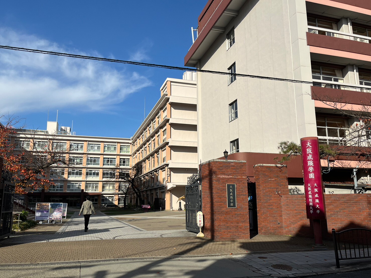 大阪成蹊大學的校園景觀照片