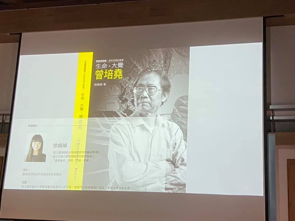 本系徐婉禎老師《生命‧大覺‧曾培堯》新書出版