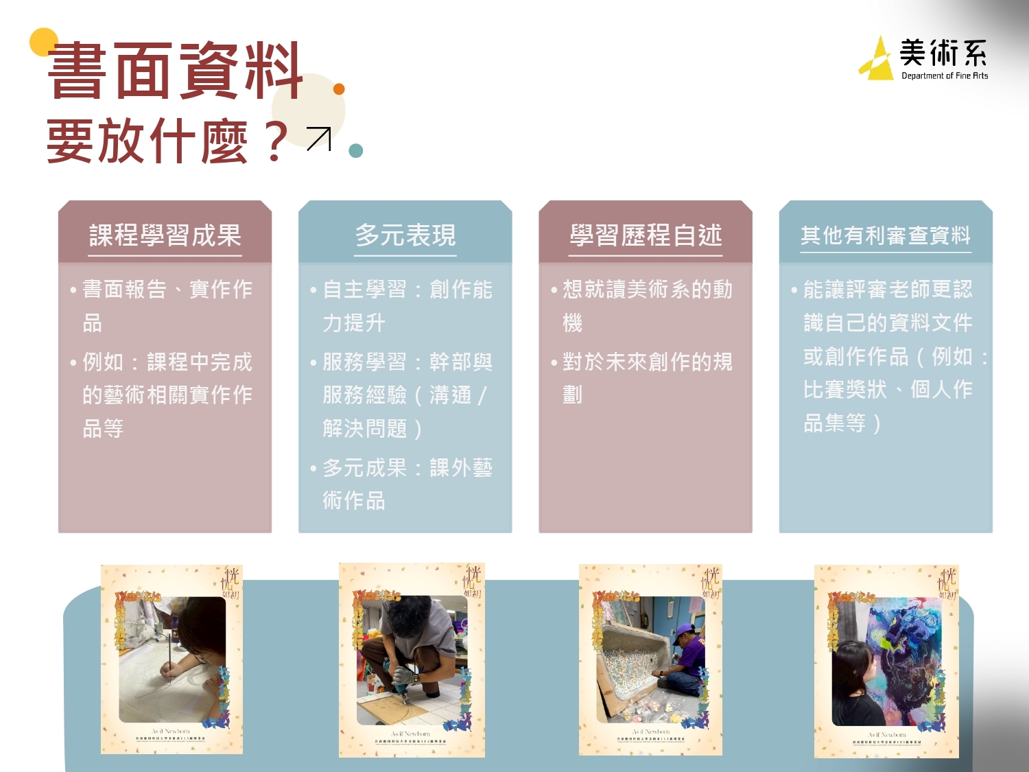 115四技申請說明會_01