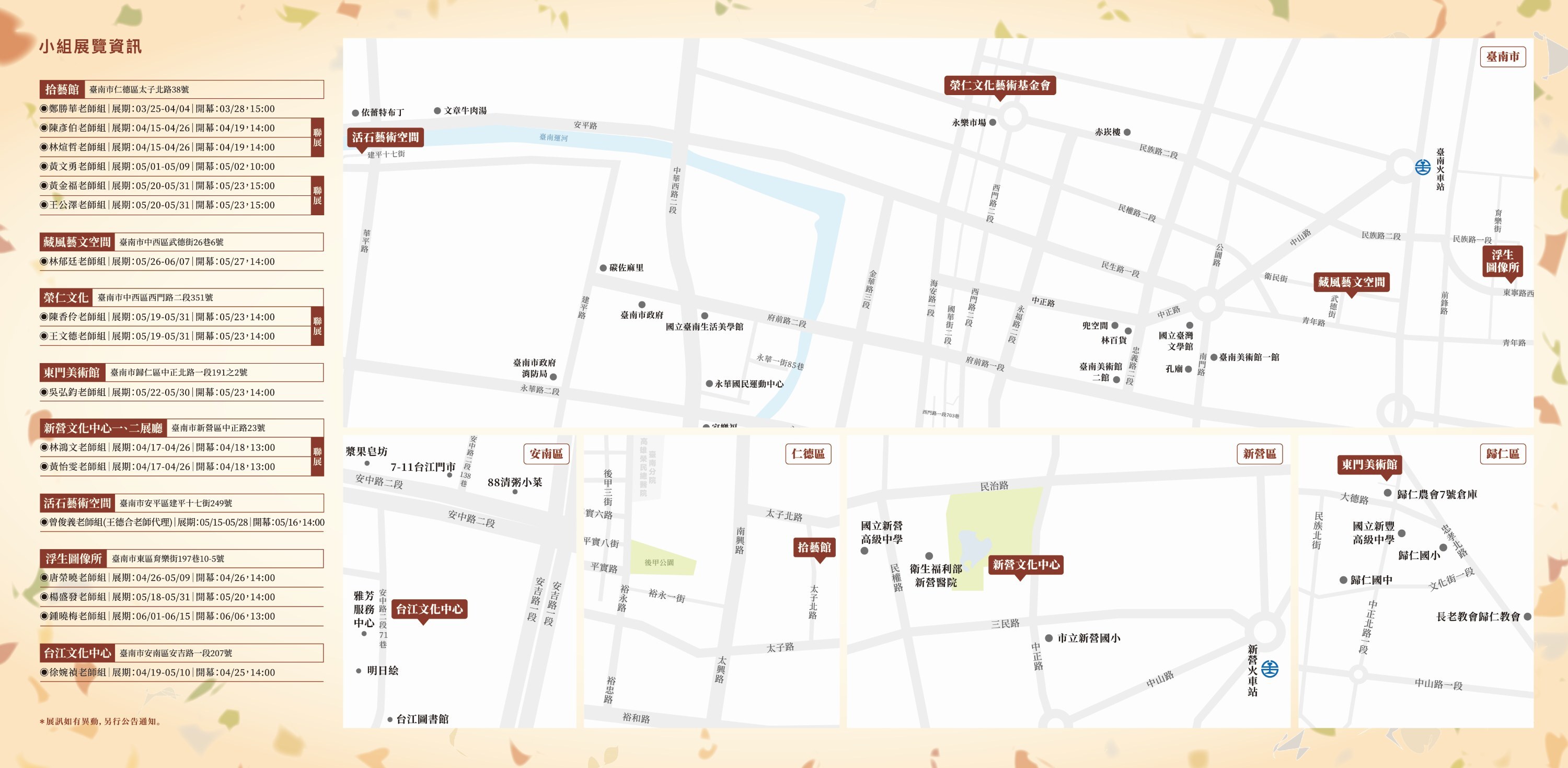 《恍恍如初｜台南應用科技大學美術系115級畢業展