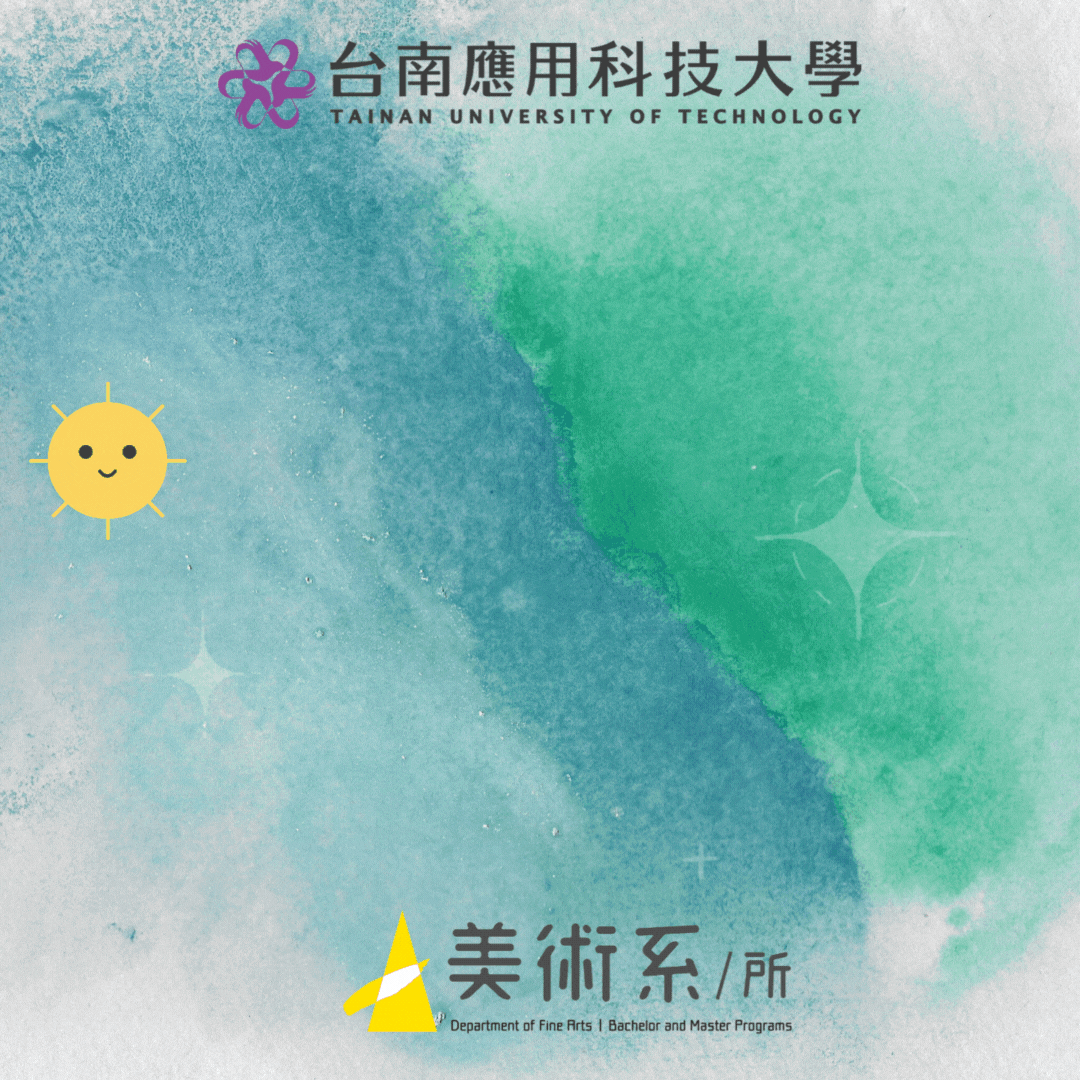 📢南應大美術系113學年度日間部研究所碩士班_甄試入學