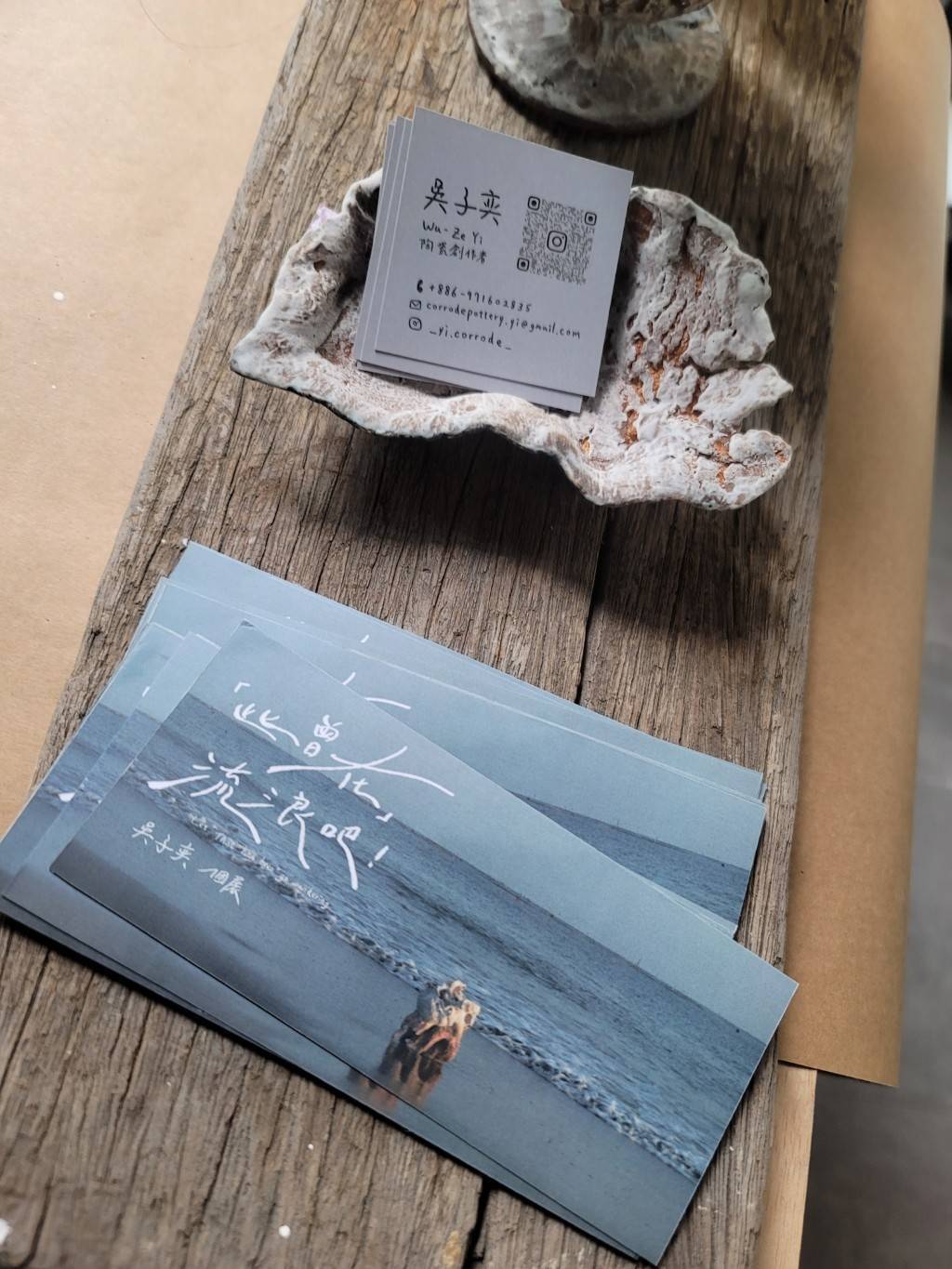 2023.6.12~6.17南應大美術系碩士班吳子奕個展「此曾在」流浪吧！