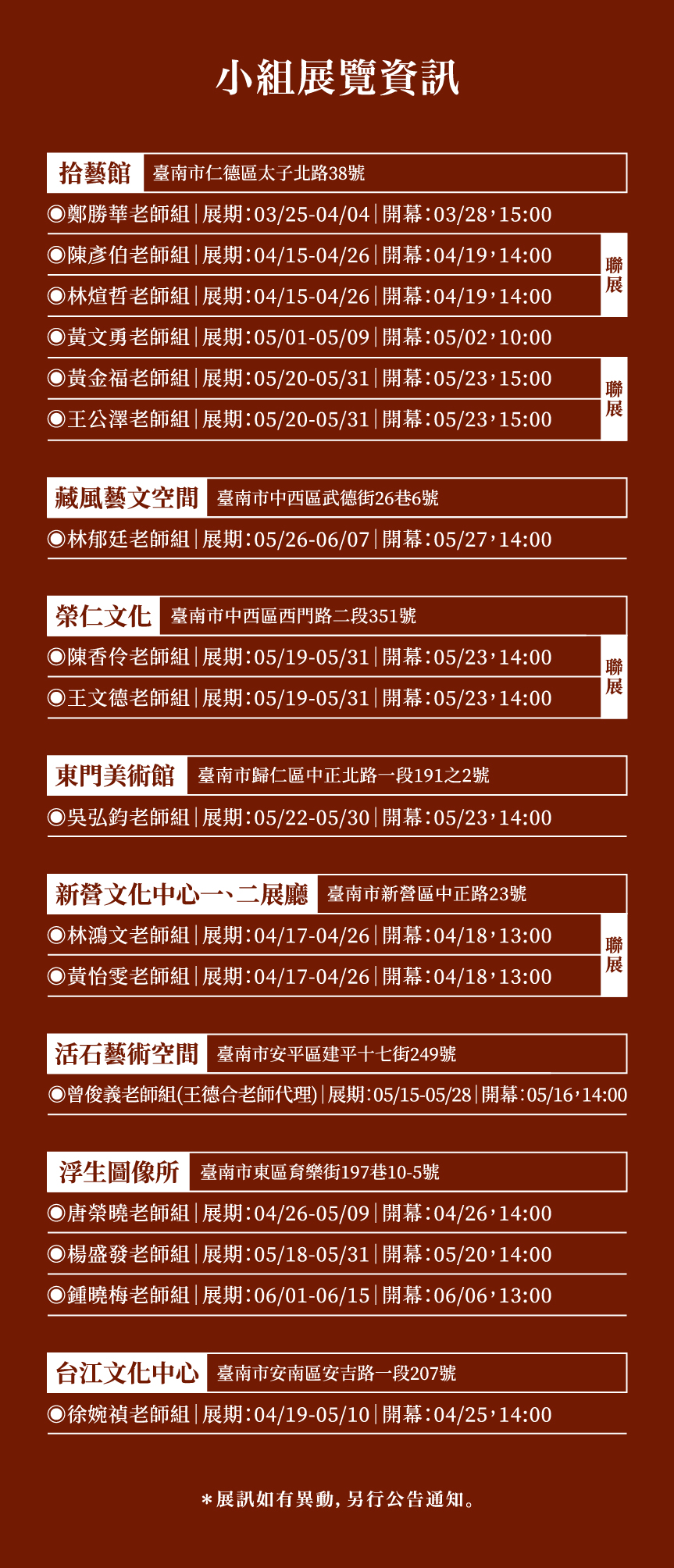 《恍恍如初｜台南應用科技大學美術系115級畢業展