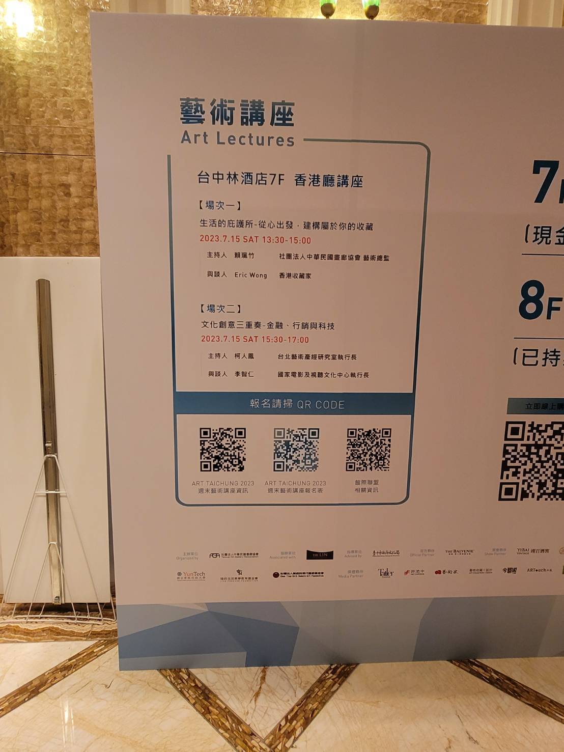 ART TAICHUNG 2023 台中藝術博覽會於7月14日（五）至16日（日）於台中林酒店舉辦_恭喜南應大美術系優秀研究生黃祖浩、應屆畢業生王予芊、林怡伶獲邀參加！！