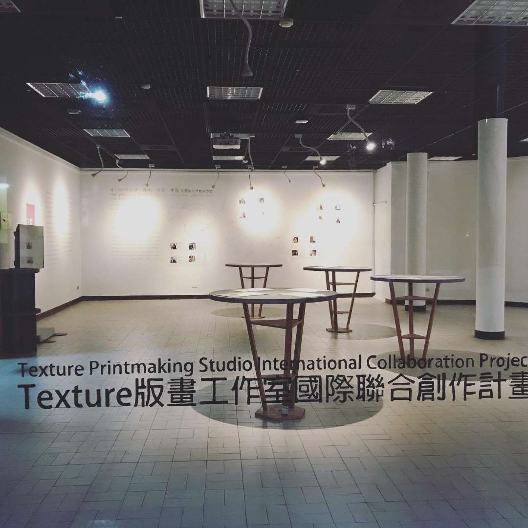 TEXTURE版畫工作室