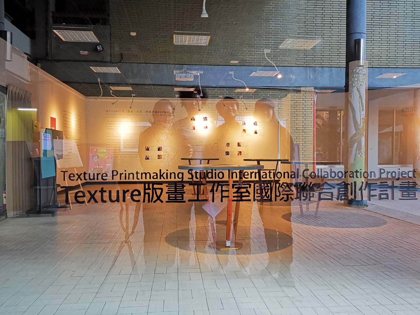 TEXTURE版畫工作室