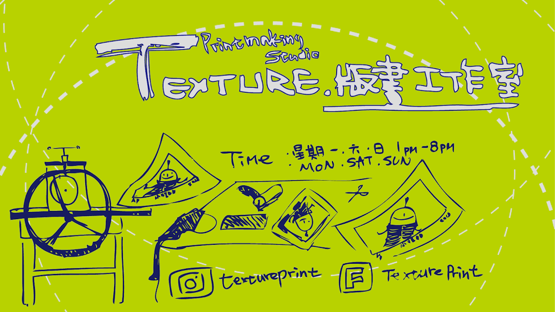 吳佩璇 -100級台南科技⼤學七技畢業 -現職Texture版畫⼯作室負責⼈01