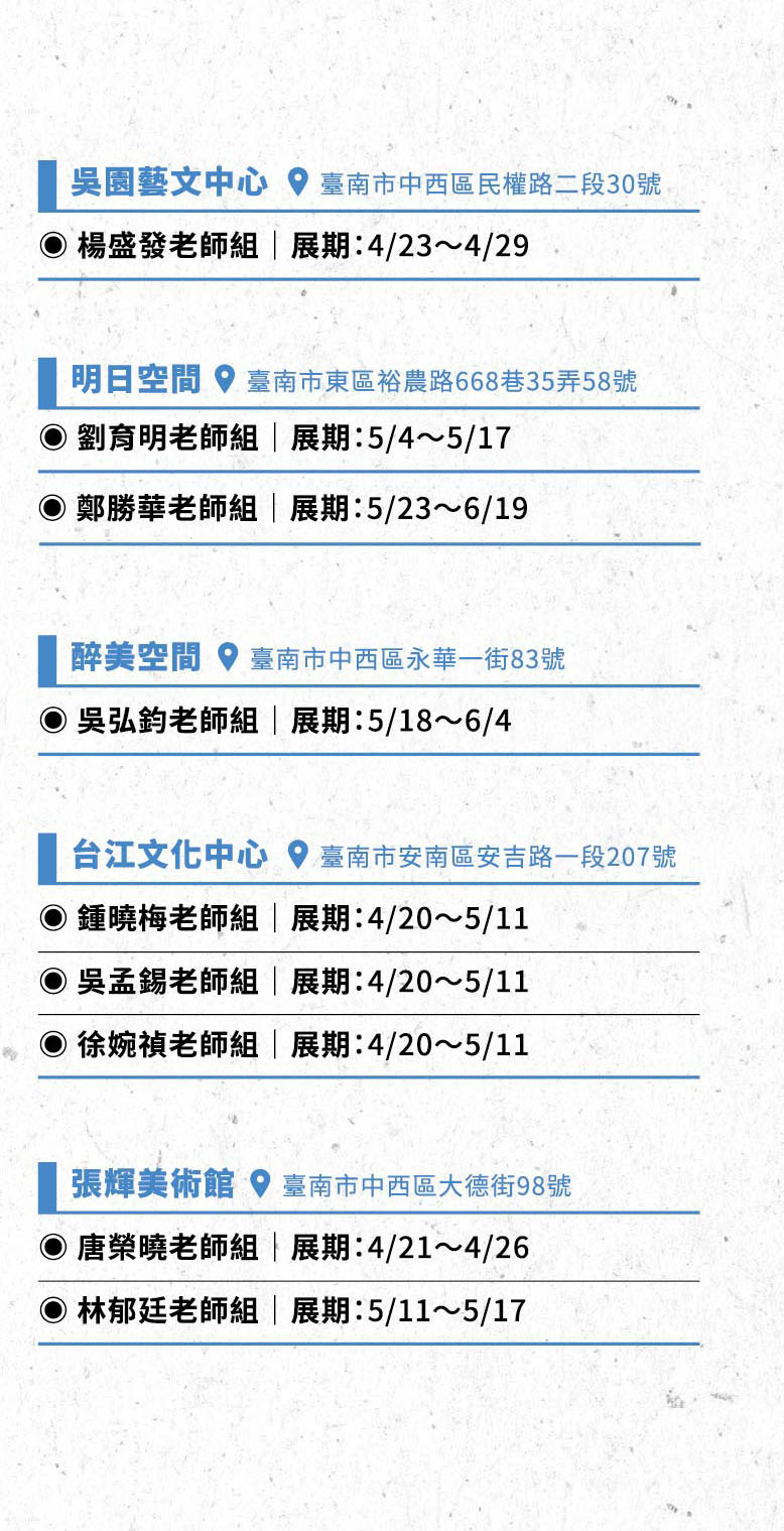 曙暮暉Crepuscular Ray-台南應用科技大學美術系113級畢業展 【4.8-4.26南應大】【5.3-5.14高雄文化中心】【5.1-6.1弎畫廊】【5.7-6.2藏風藝文空間】