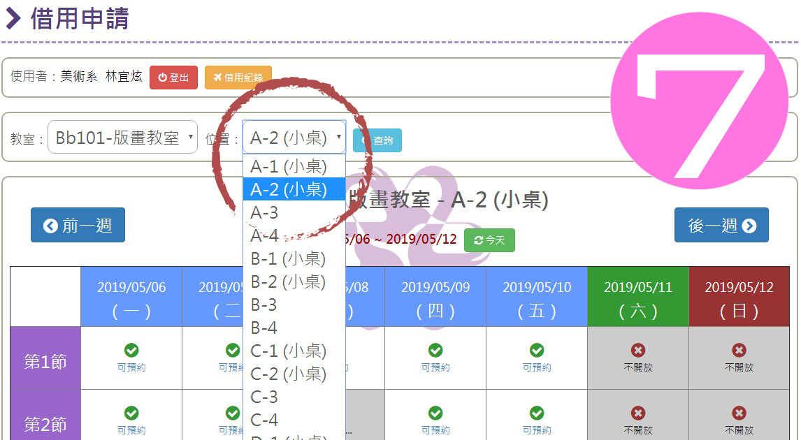 接著選擇工作區域