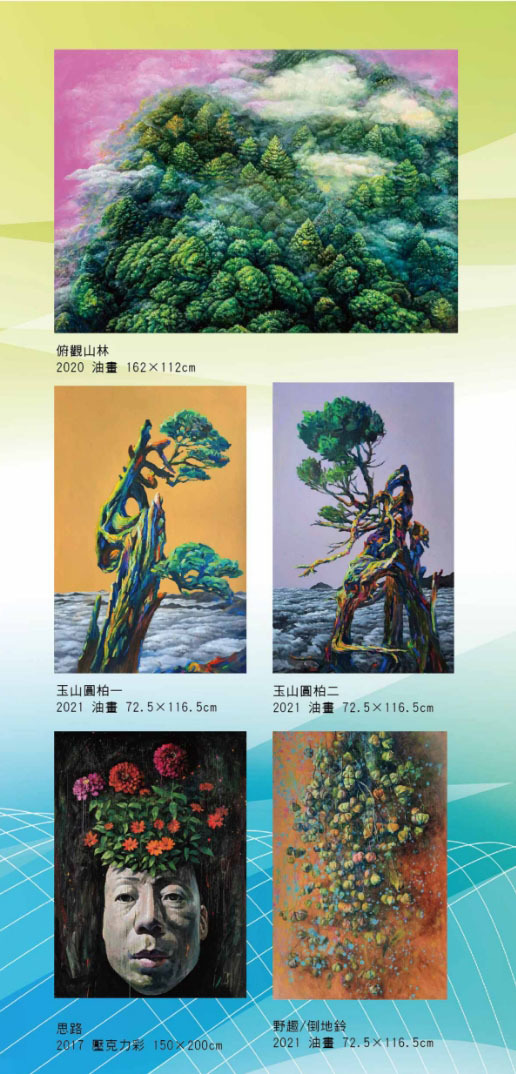 王德合個展