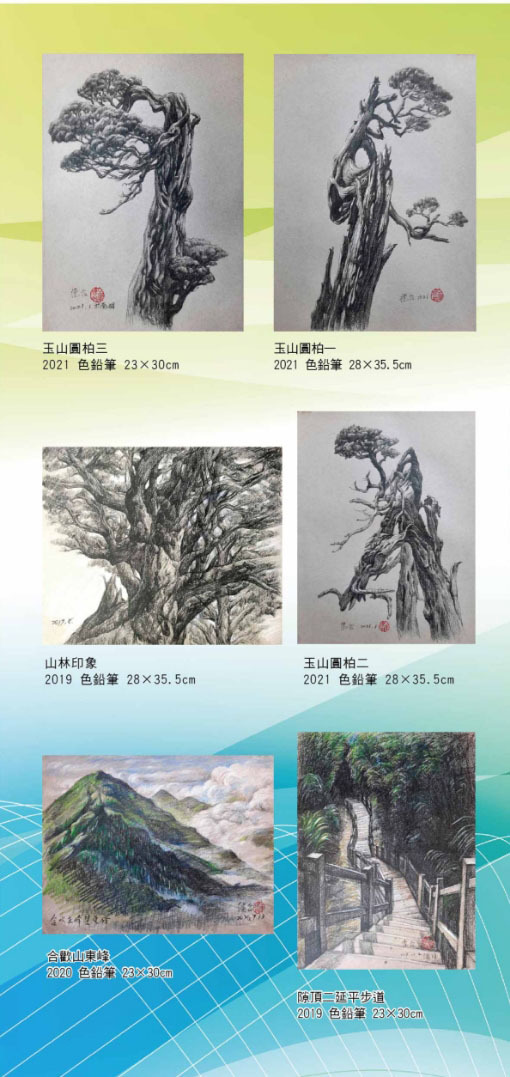 王德合個展