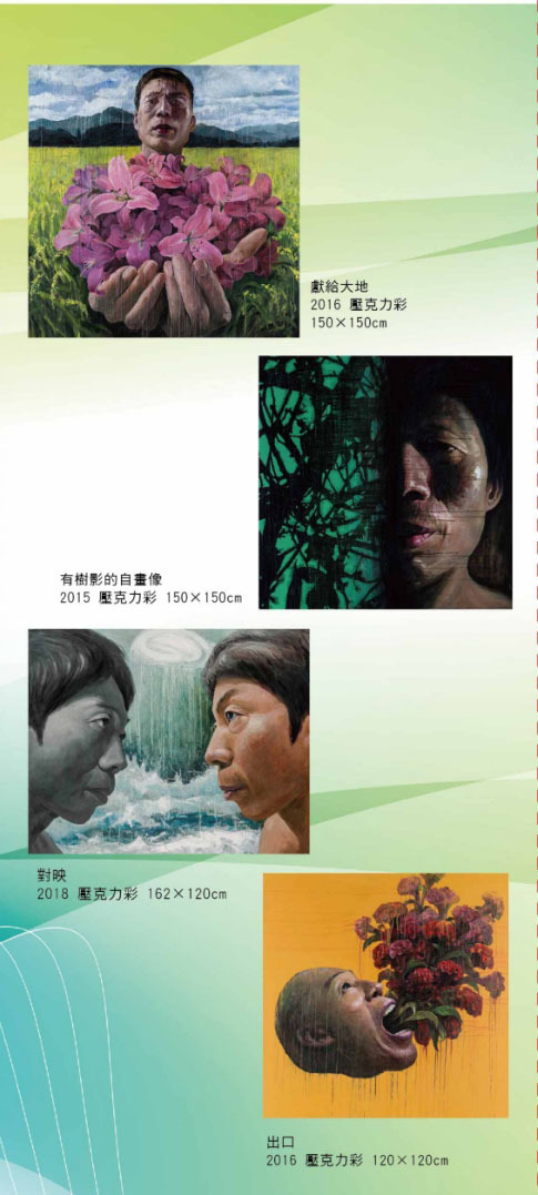 王德合個展