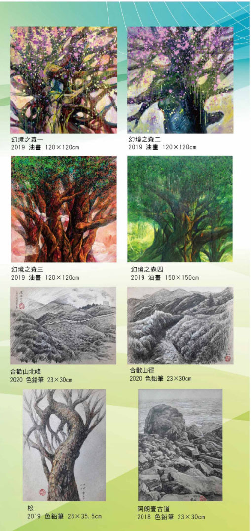 王德合個展