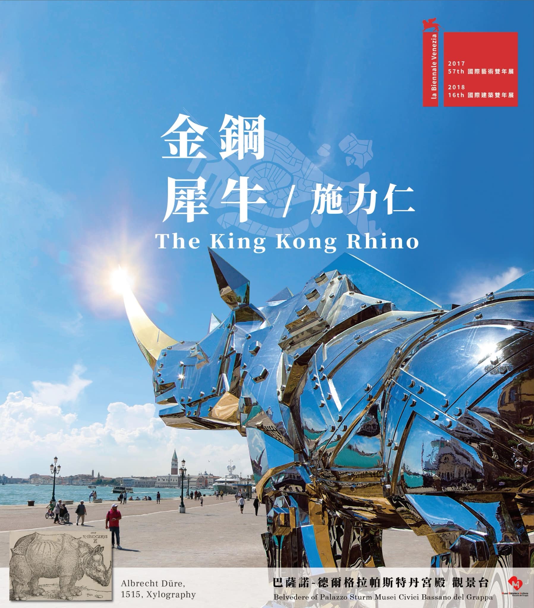 第54屆威尼斯雙年展 義大利施力仁不銹鋼作品《金鋼犀牛》