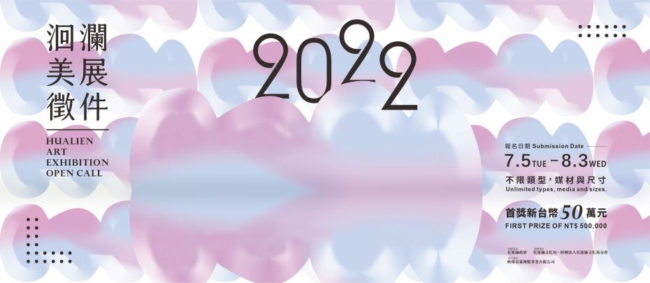 「2022洄瀾美展」