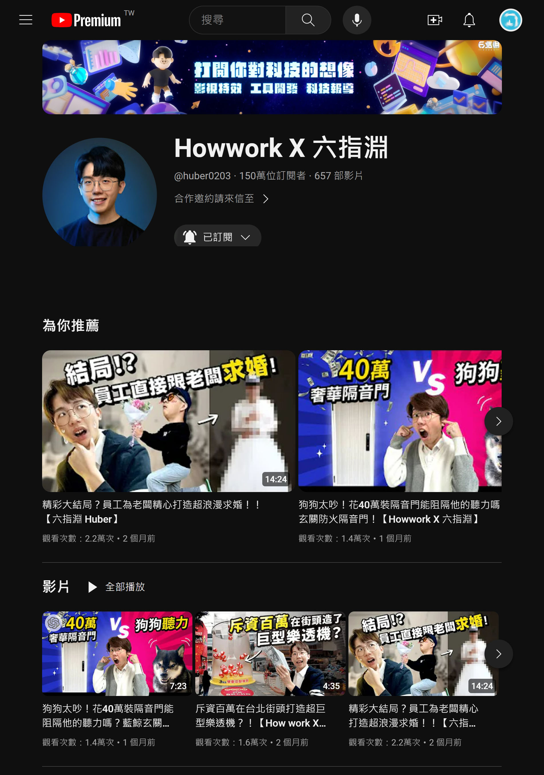 ✨2024.4.26 晚上6：00 南應大美術系林郁廷老師，線上訪談陸子淵<六指淵>網紅特效師2024年4月26日YouTube頻道訂閱150萬，IG粉絲數：248萬(台灣 TOP 100 Instagram 帳號口碑聲量排行榜第七名)