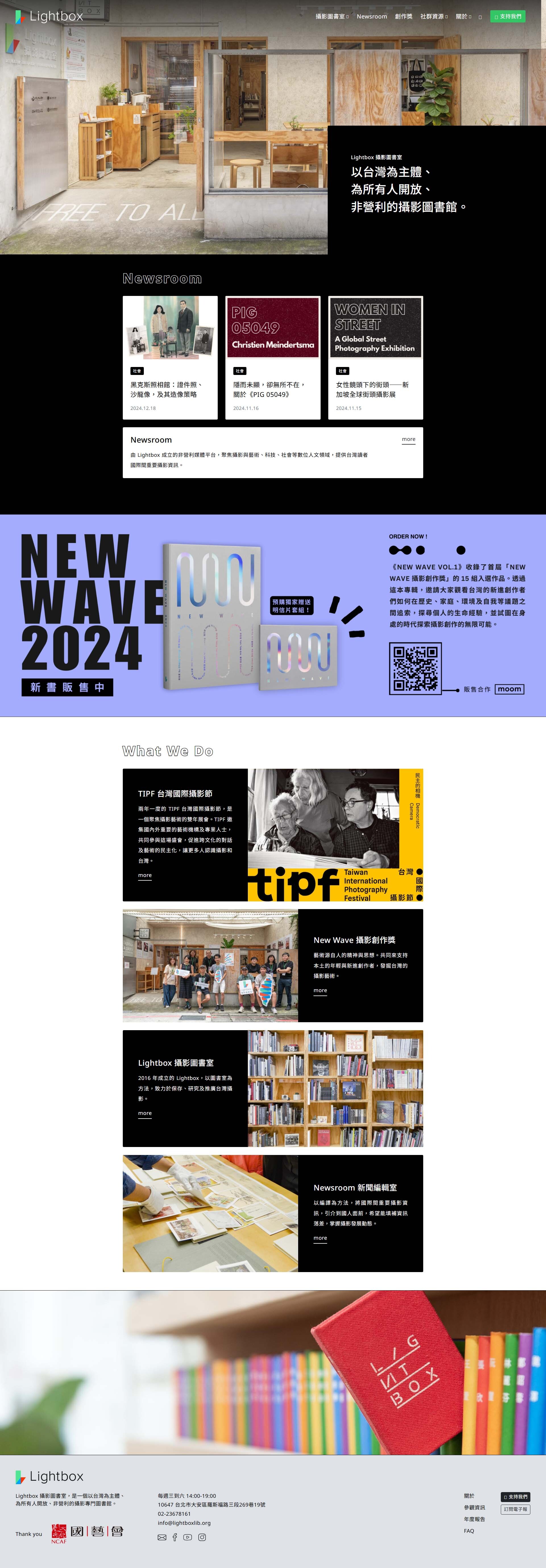 Lightbox攝影圖書室