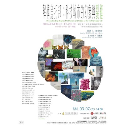 ✨南應大美術系黃金福主任、陳香伶老師、王德合老師、於國立新竹生活美學館聯展，3/7（六）14：00開幕~圖片