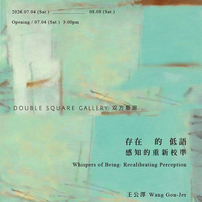 ✨ 展訊｜南應大美術系王公澤老師臺北個展｜2026.07.04 – 08.08